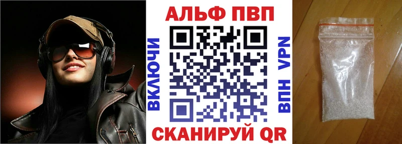 Купить где  Сясьстрой  Альфа ПВП VHQ 